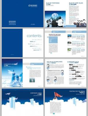 软件画册设计 营销画册设计图片